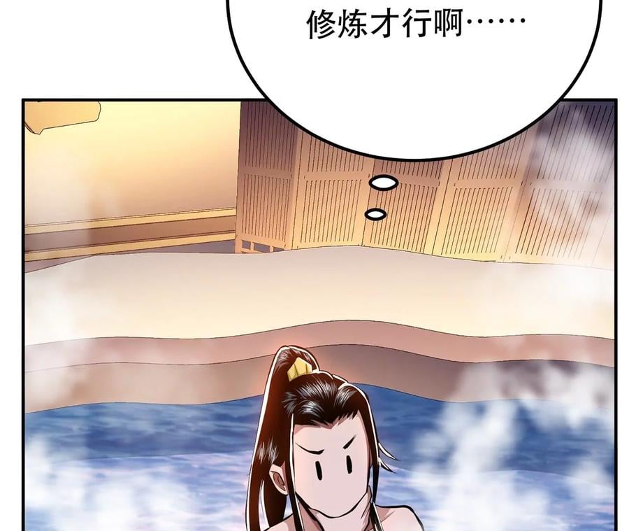 第9话 炼丹世家177