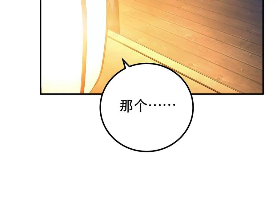 第16话 独自除妖34