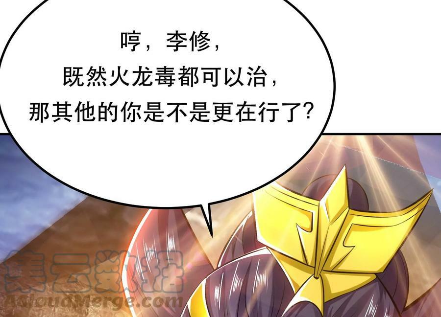 第40话 机会16
