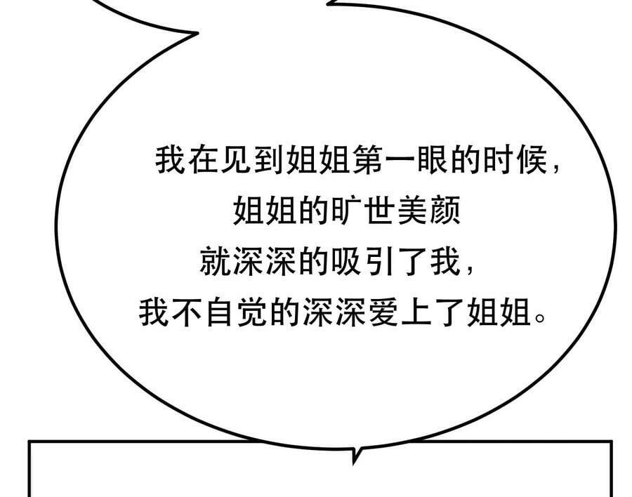 第43话 攻心计55