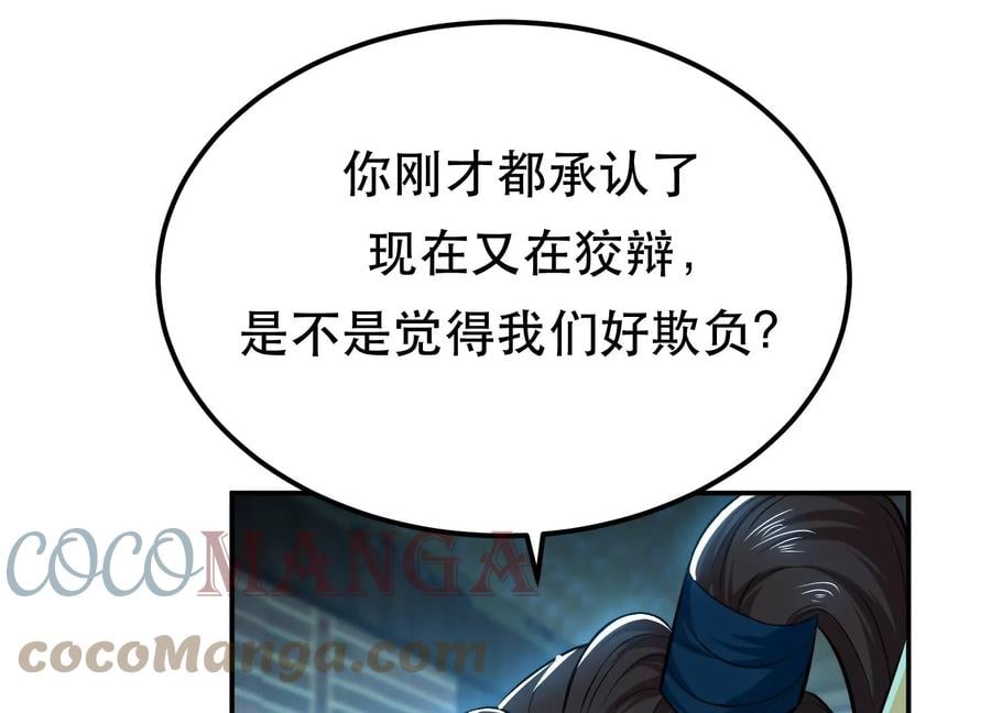 第33话 婚约！？12