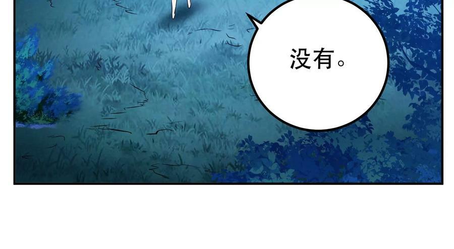 第70话 心乱101