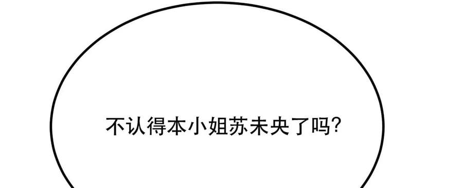 第4话 成为主角？155