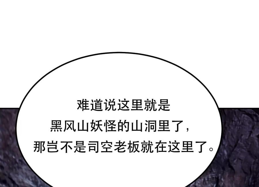 第38话 罗刹鬼婆83