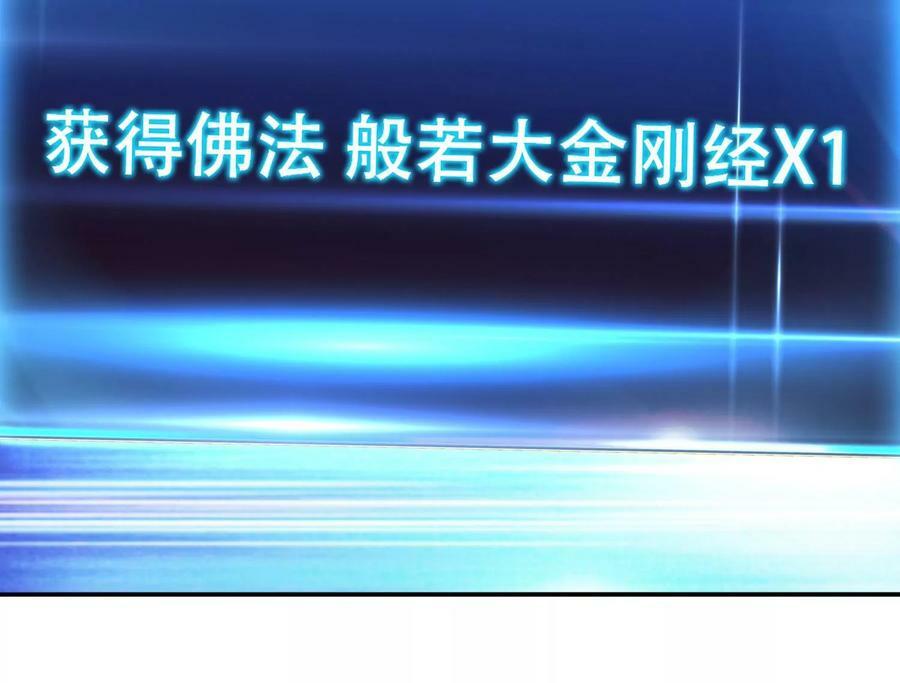 第48话 修佛？145
