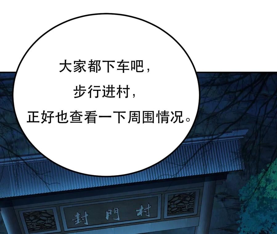 第15话 不会是黑店吧50