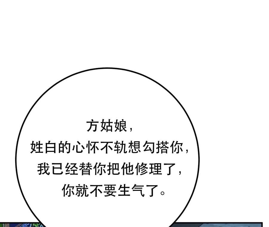 第13话 造的是什么孽啊25