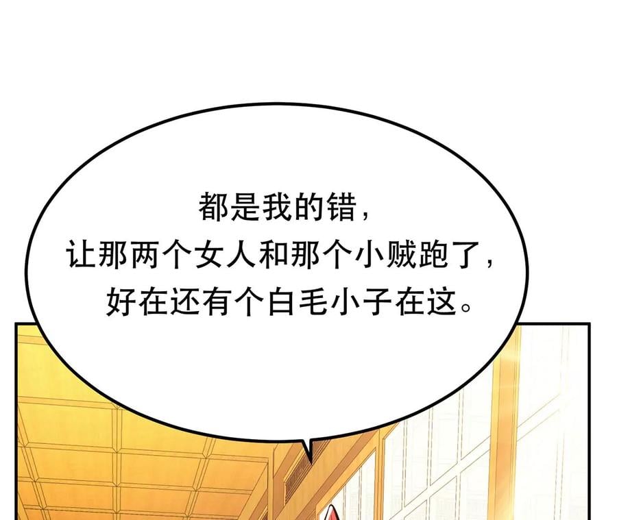 第29话 悬赏151