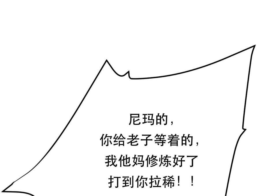 第73话 坏消息54