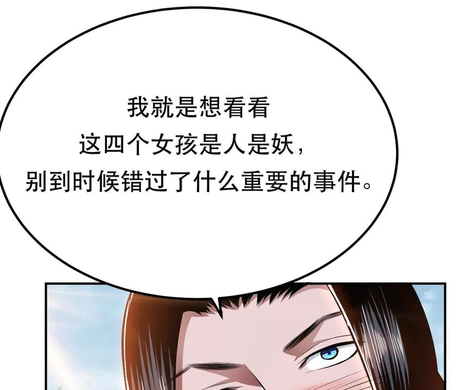 第31话 狐狸与仙鹤9