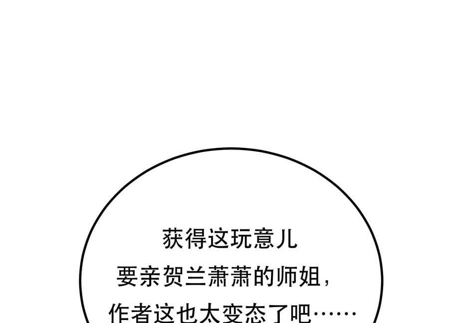 第69话 内鬼95