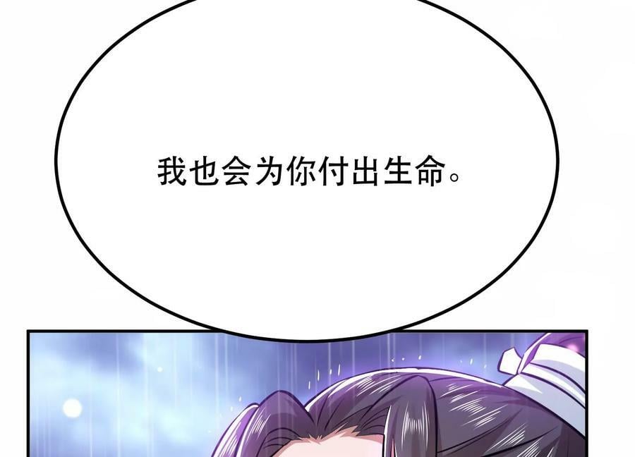 第53话 情深190