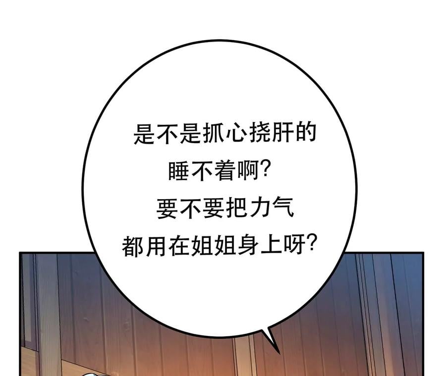 第17话 客官不可以34