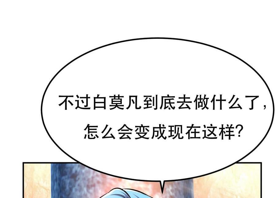 第39话 试试就试试70