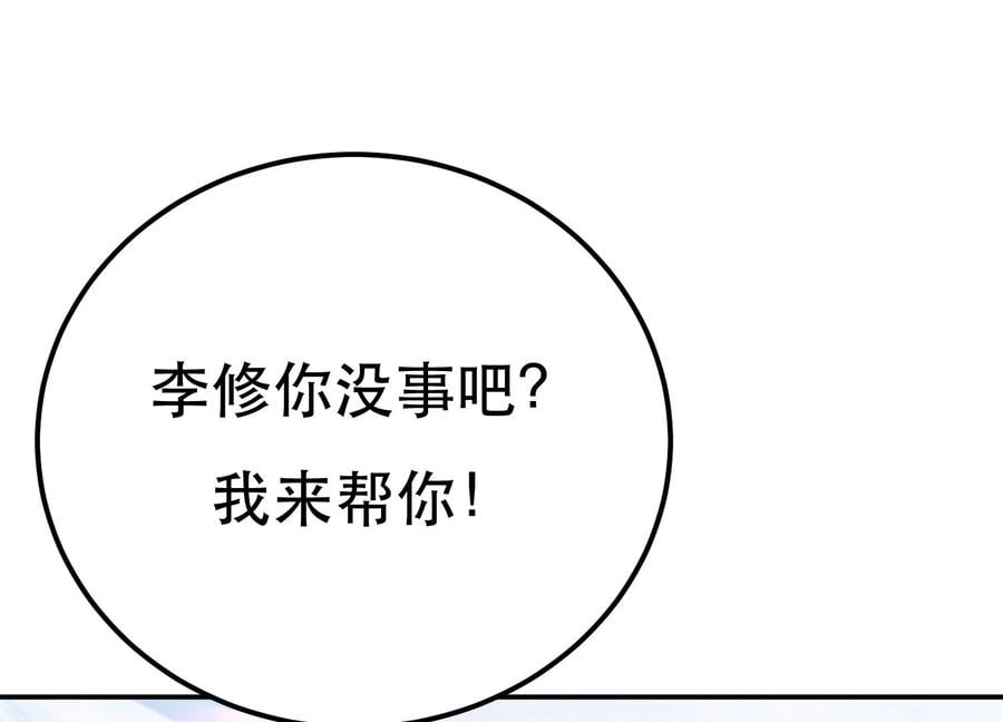 第37话 升级了？75