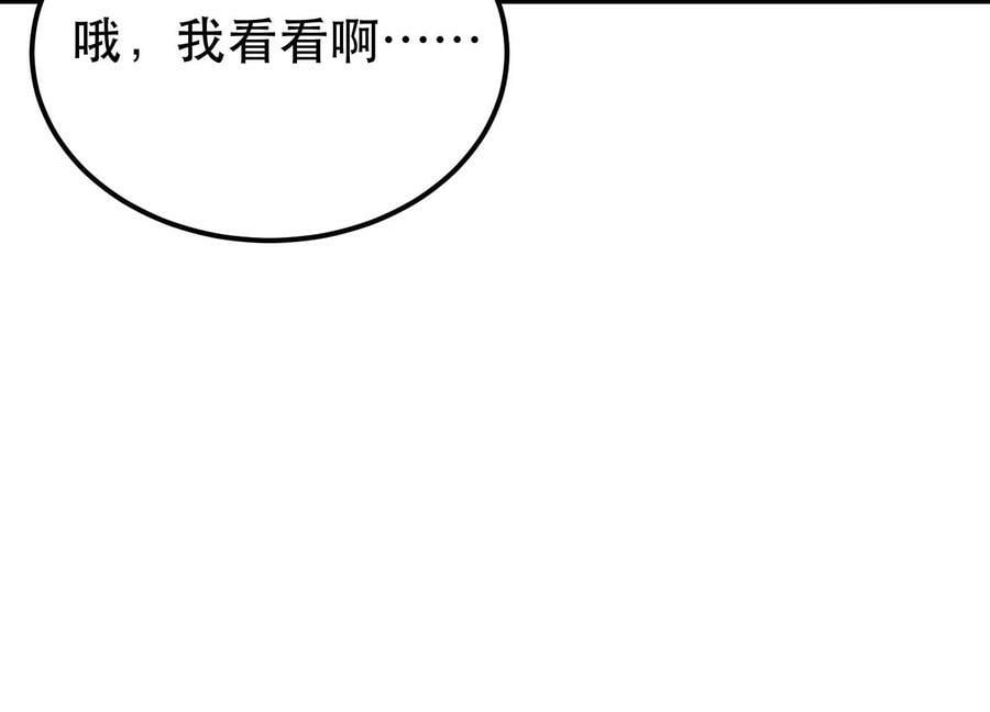 第61话 不该看的30