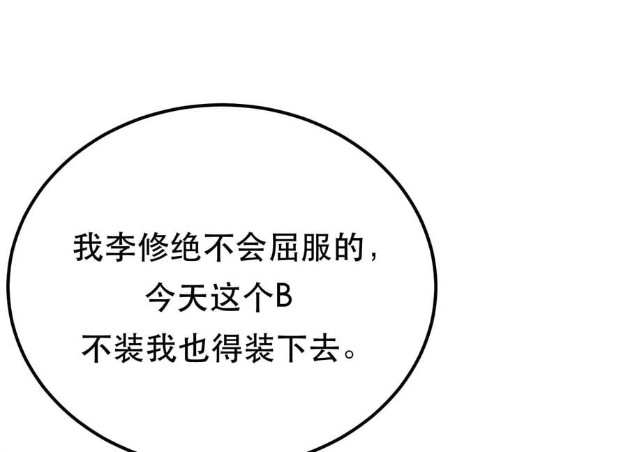 第37话 升级了？81