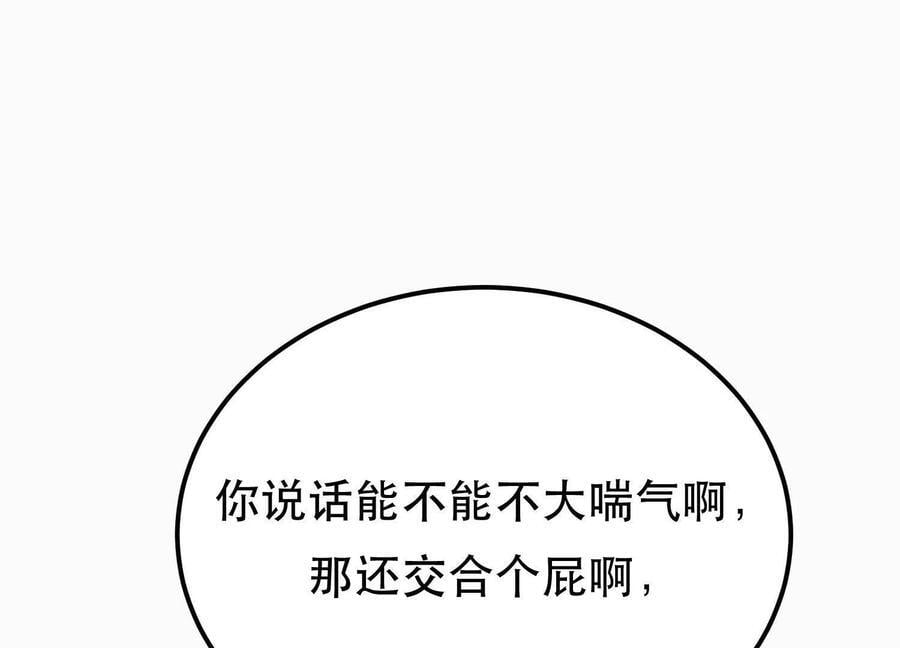 第73话 坏消息209
