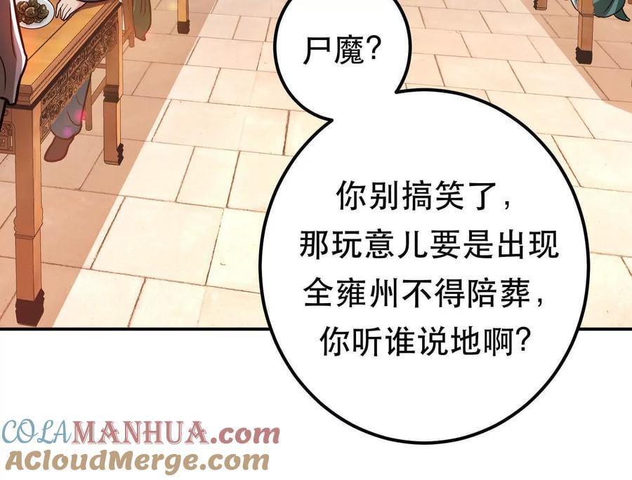 第73话 坏消息140