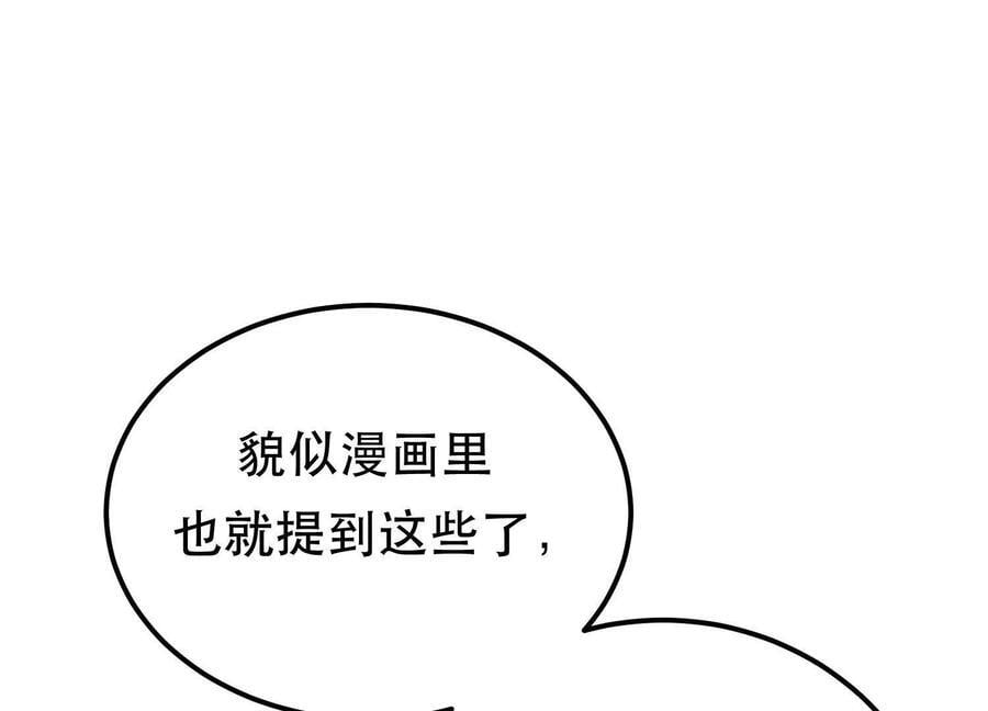 第72话 二当家49