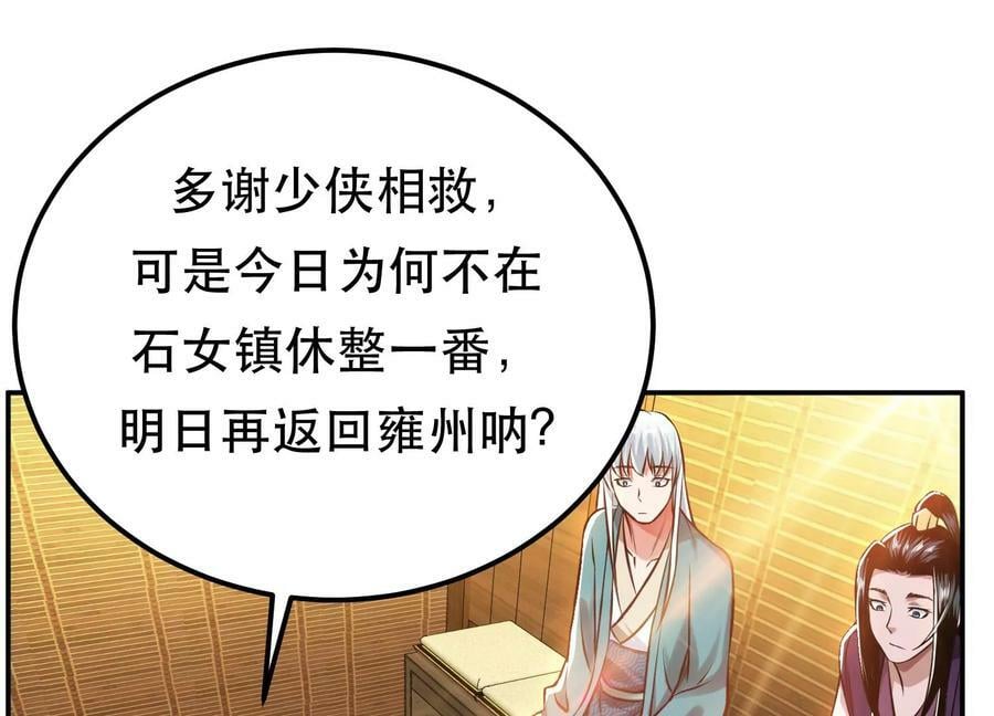 第44话 折桂论武11