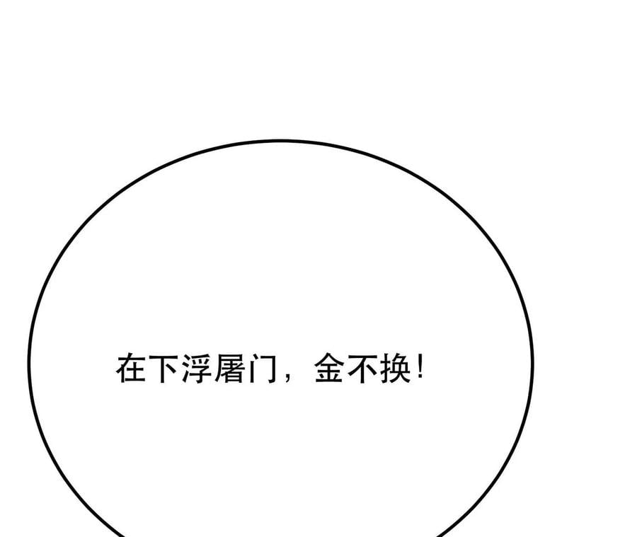 第6话 装大发了86