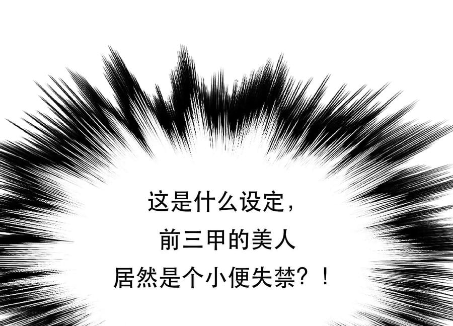 第34话 错乱94