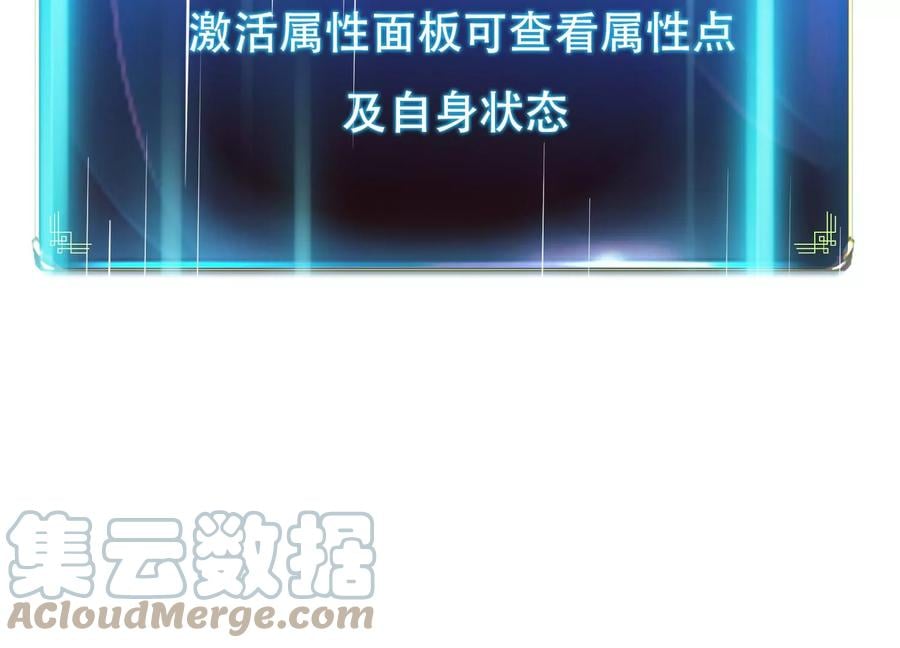 第37话 升级了？192