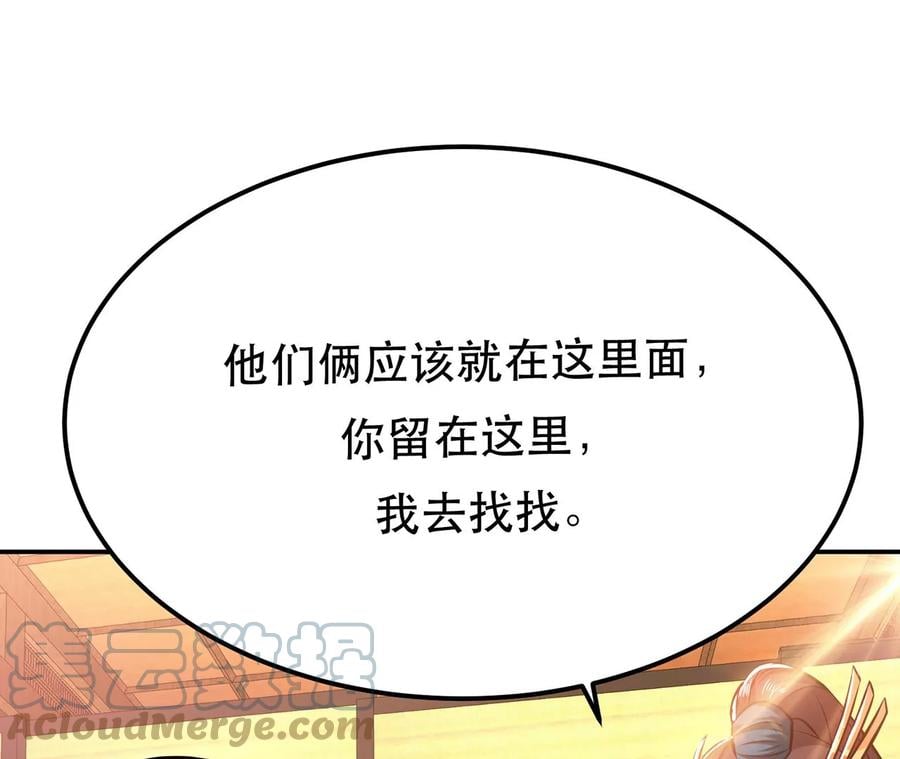 第25话 我来抓人了84