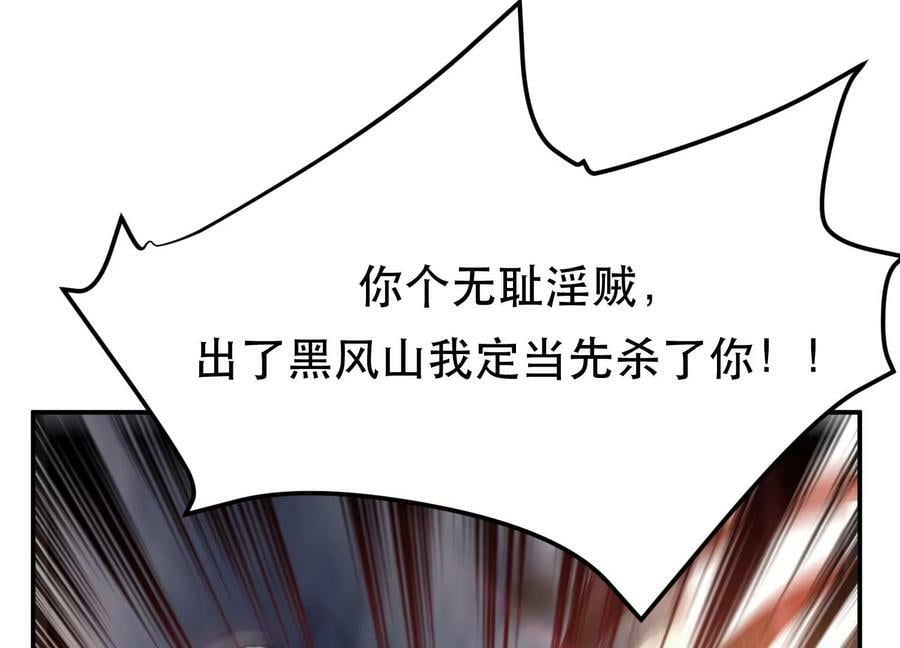 第41话 蛇毒14