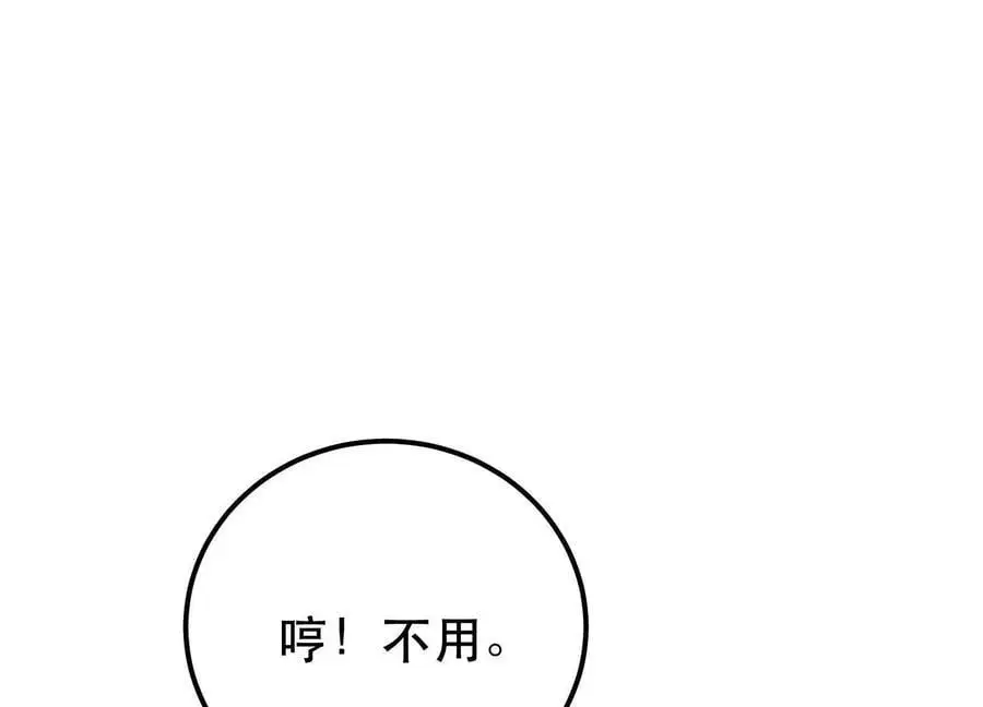 第79话 绑架29