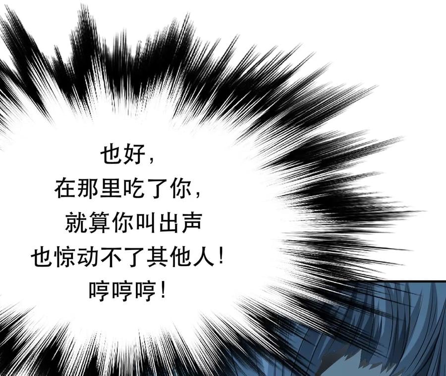 第16话 独自除妖87