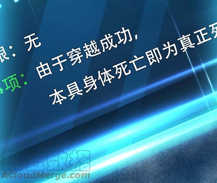 第5话 成为主角的第一步84