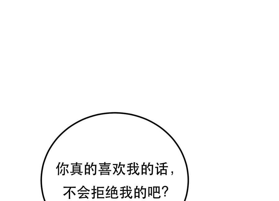 第43话 攻心计93