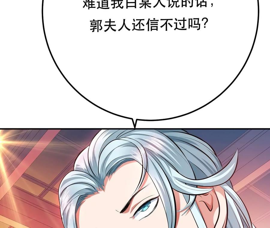 第11话 不讲武德79