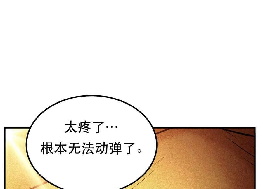 第65话 要命啦77