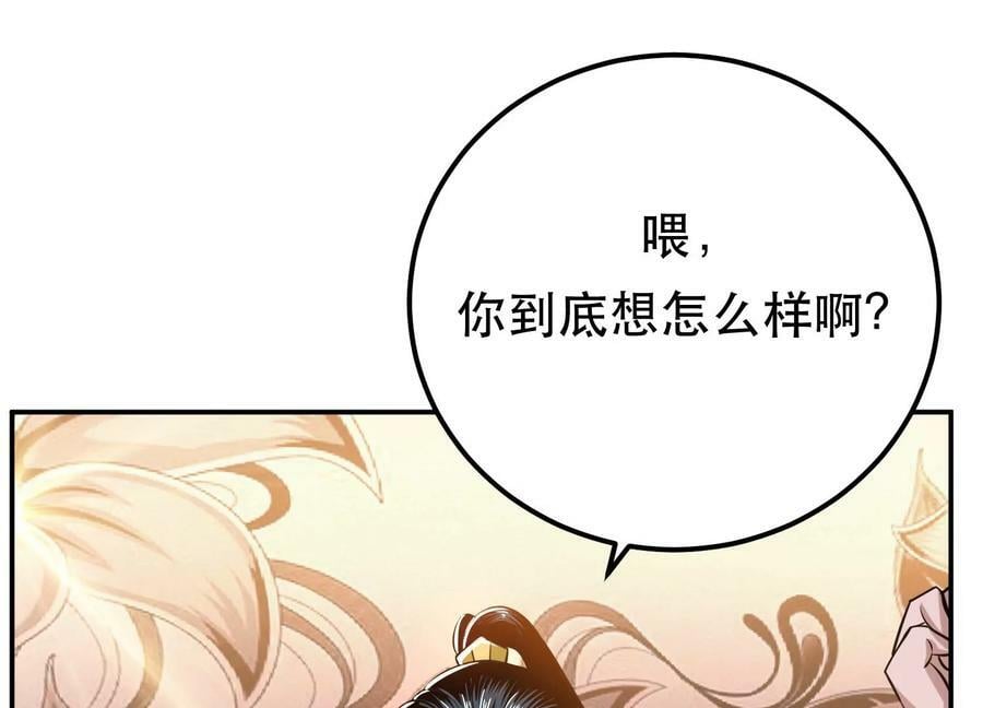 第39话 试试就试试6