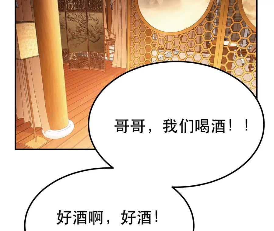 第23话 圈套59