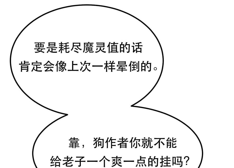 第37话 升级了？51