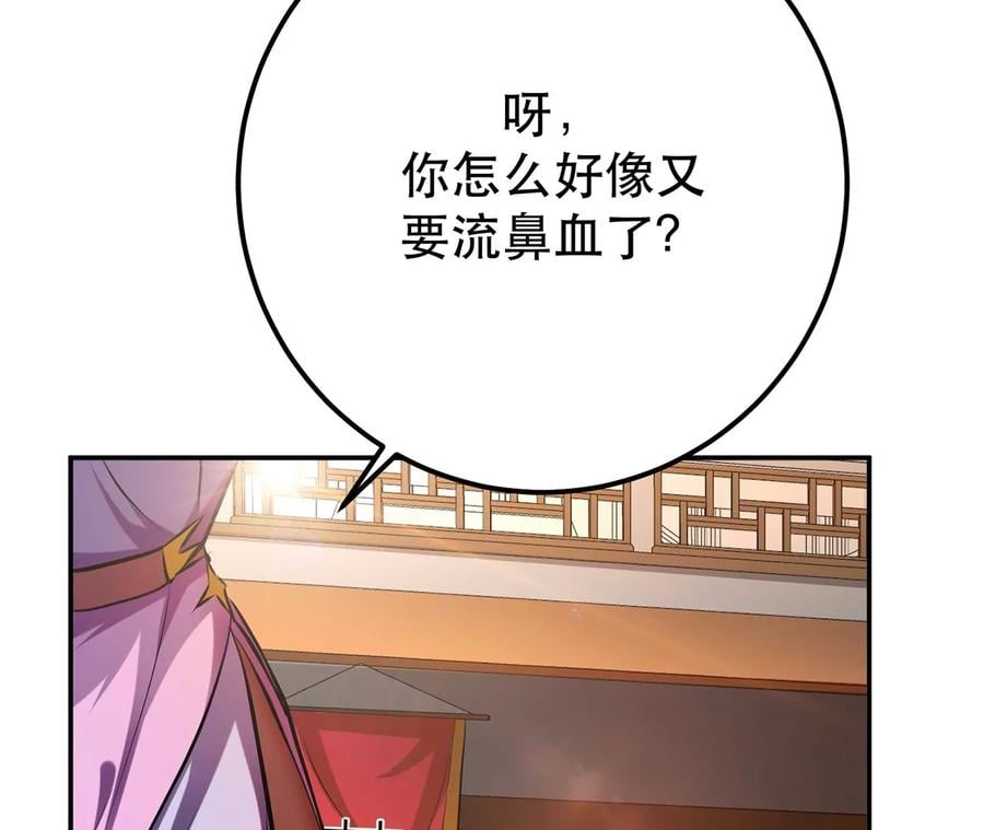 第8话 梁少爷他凉了90
