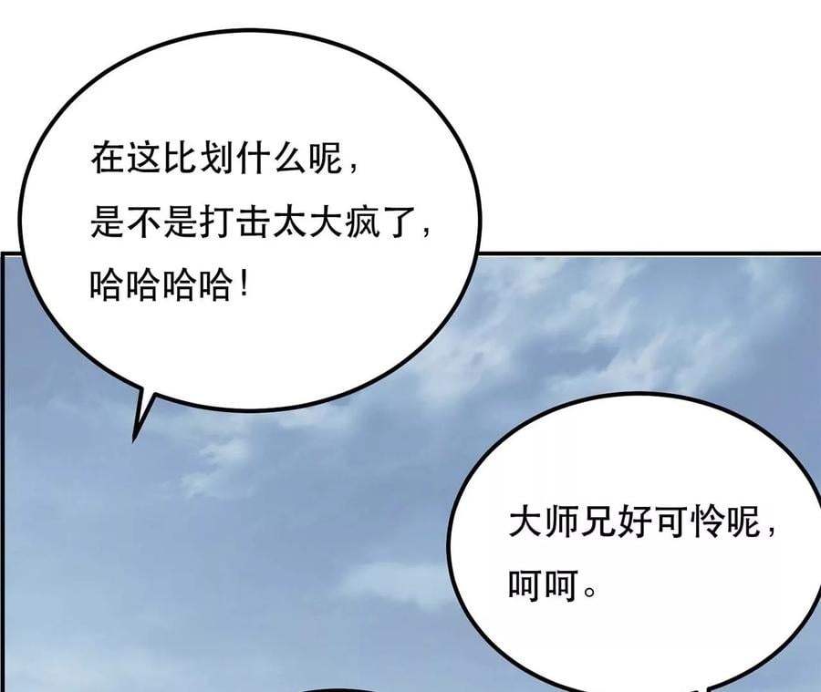 第4话 成为主角？82