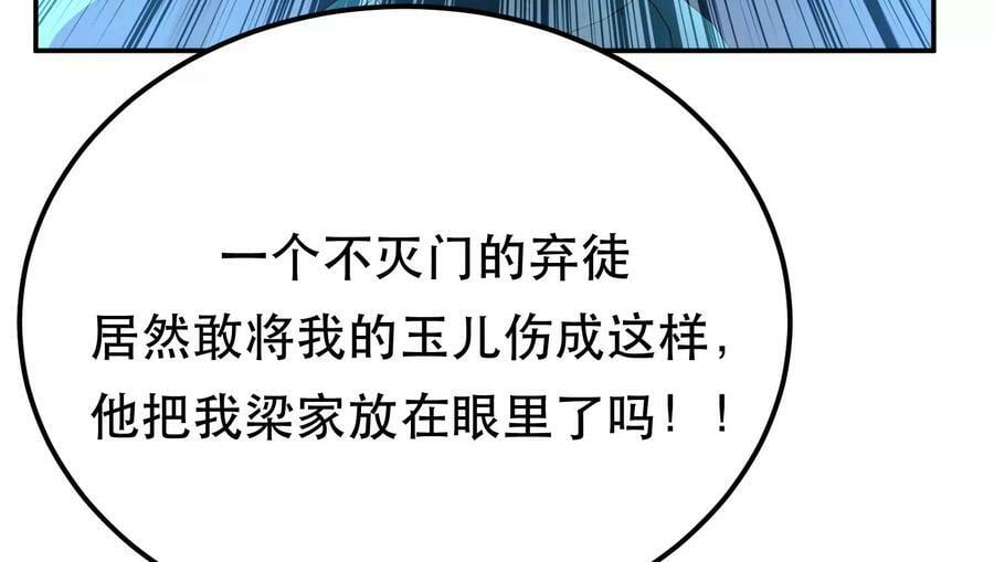 第64话 试炼81