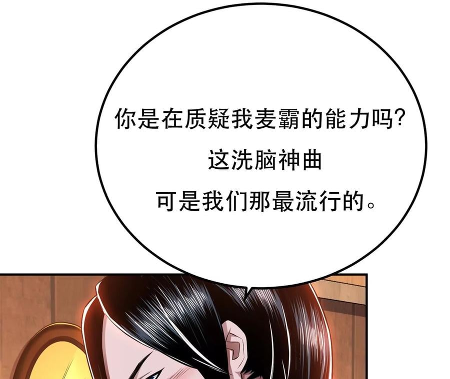 第16话 独自除妖11