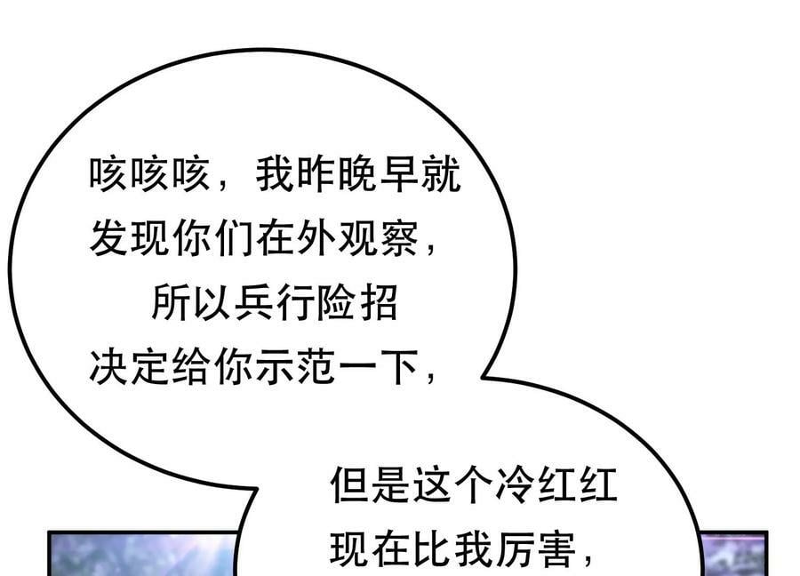 第56话 火行门50