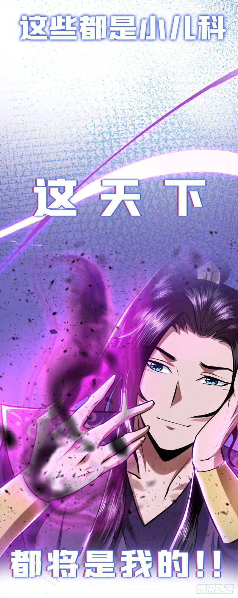 序章 工具人也要当主角11