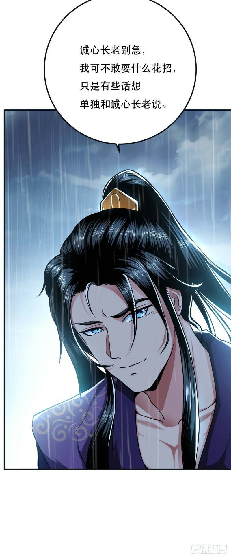 第2话 要被清理门户了？36