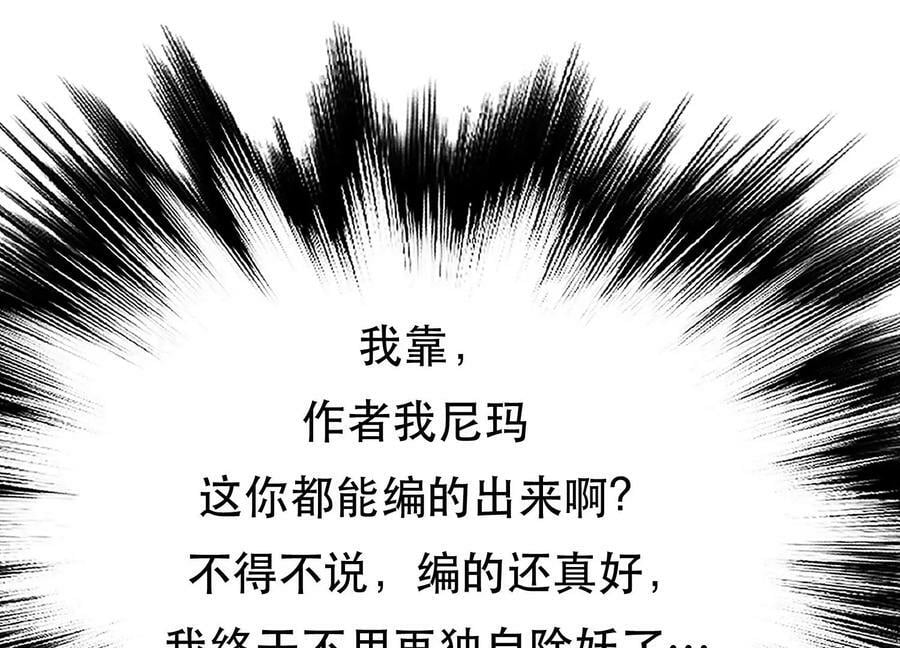 第52话 萧晴106
