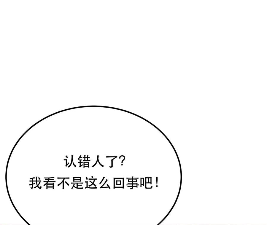 第25话 我来抓人了57