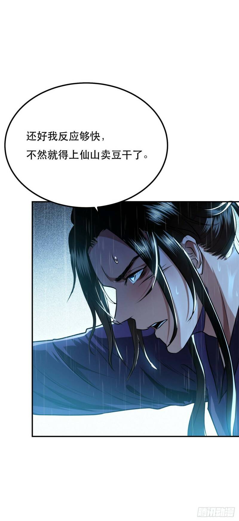 第3话 你还是嫩了点26