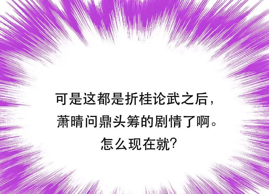 第76话 危机206